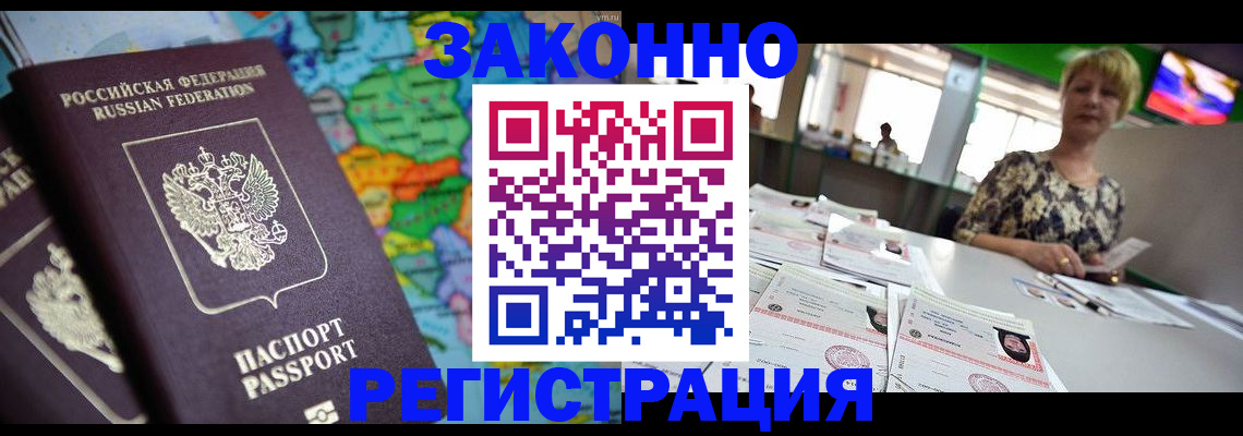 прописка в квартире в Киренске