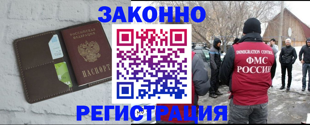 временная регистрация адрес в Киренске