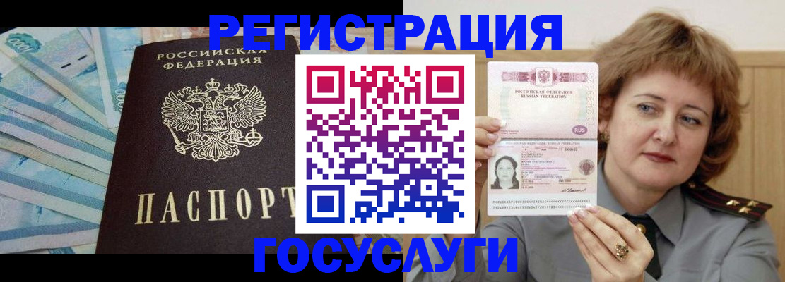 временная регистрация для всех в Киренске