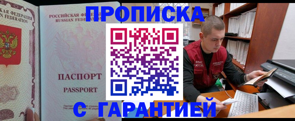 временная регистрация в Киренске