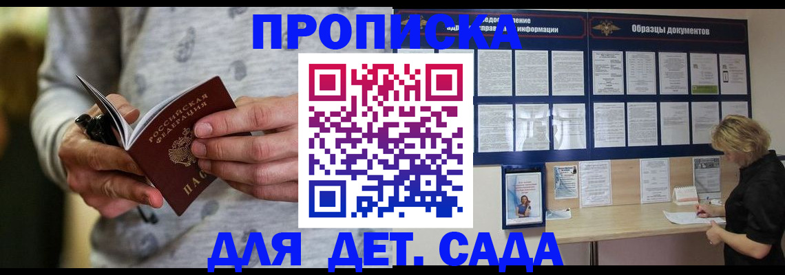 прописка для военкомата в Киренске