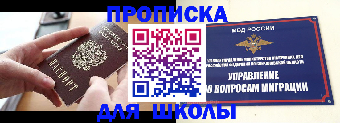 прописка законно в Киренске