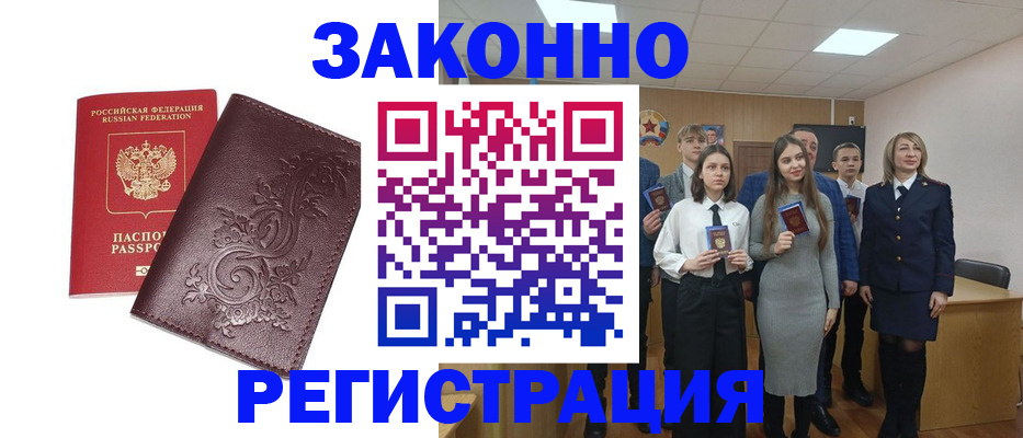 прописка штамп в Киренске