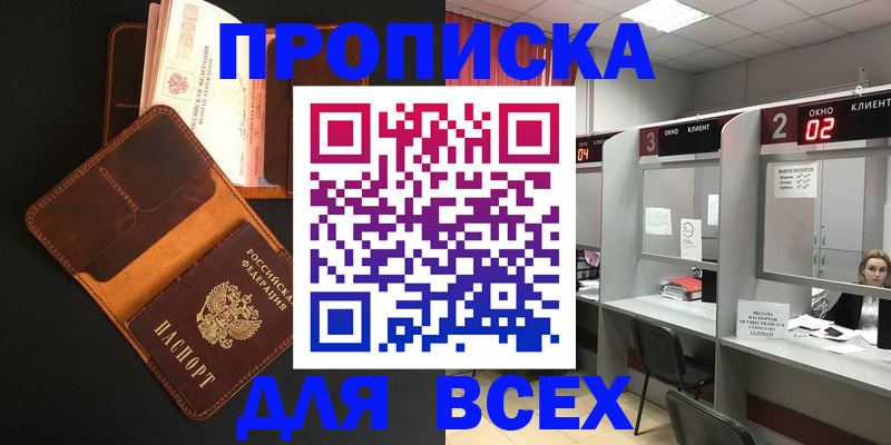временная регистрация 2025 в Киренске