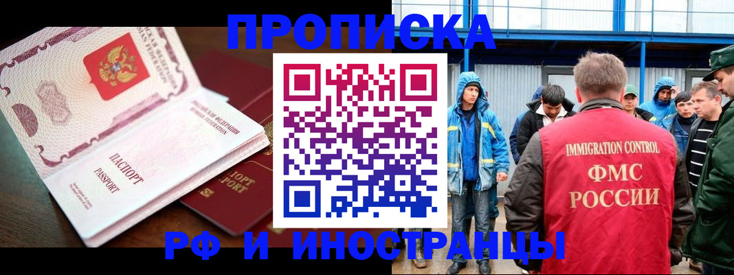 прописка паспорт в Киренске